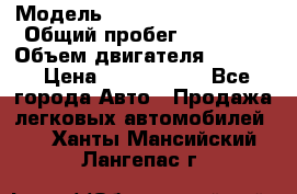  › Модель ­ Cadillac Escalade › Общий пробег ­ 76 000 › Объем двигателя ­ 6 200 › Цена ­ 1 450 000 - Все города Авто » Продажа легковых автомобилей   . Ханты-Мансийский,Лангепас г.